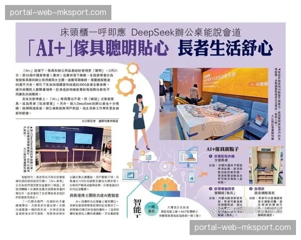 深度报道：AI生成的全场精华短片如何根据用户主队偏好实现个性化推送